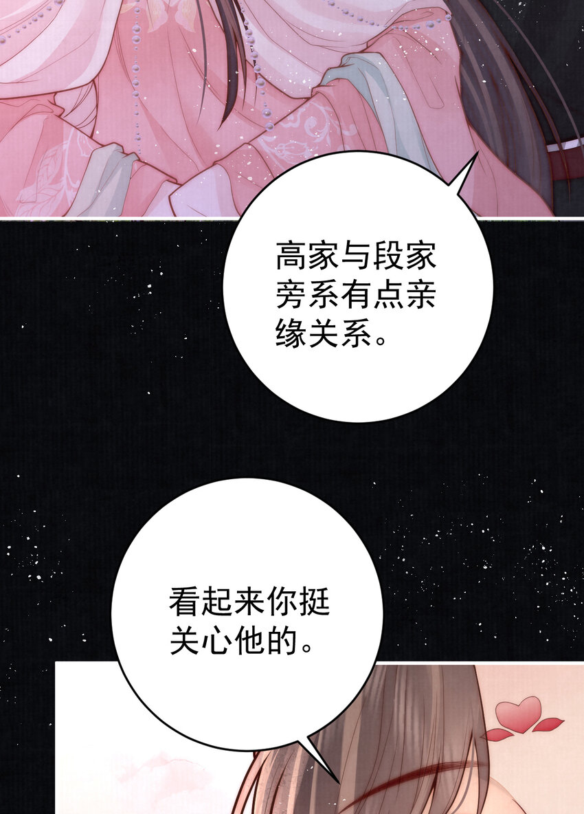 12 他与平时不太一样(1/2)-第12话