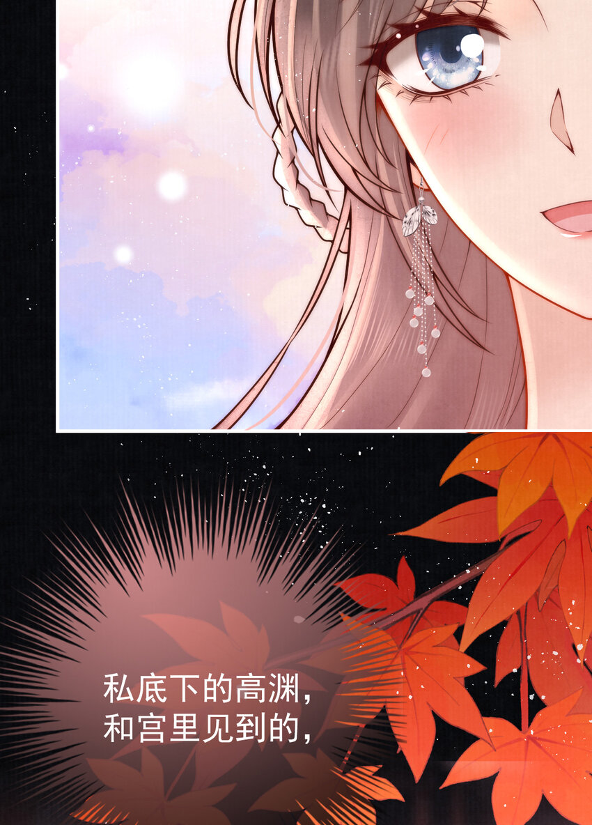 12 他与平时不太一样(1/2)-第12话