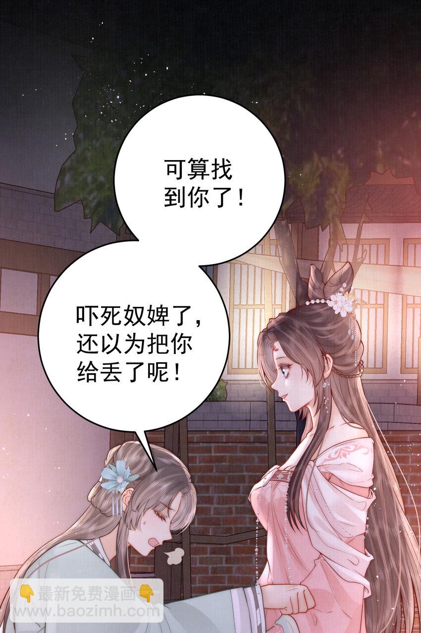 12 他与平时不太一样(1/2)-第12话