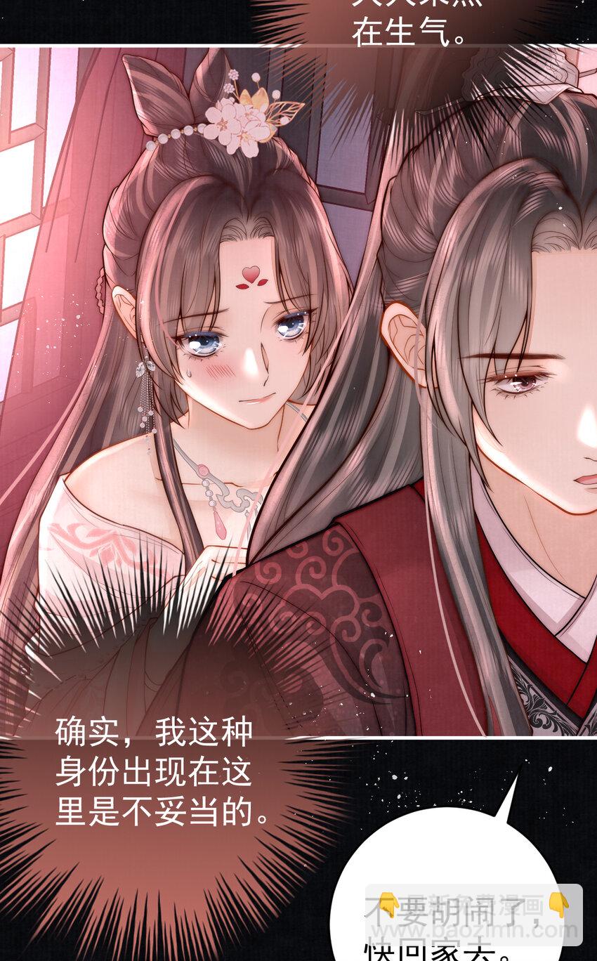 12 他与平时不太一样(1/2)-第12话