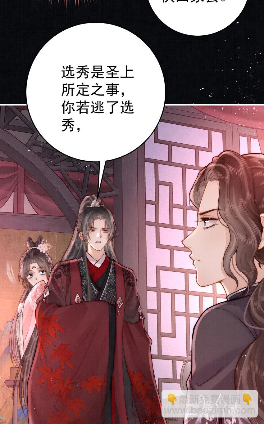 12 他与平时不太一样(1/2)-第12话