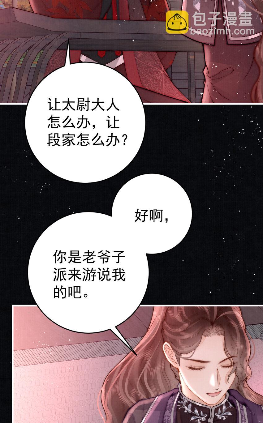 12 他与平时不太一样(1/2)-第12话