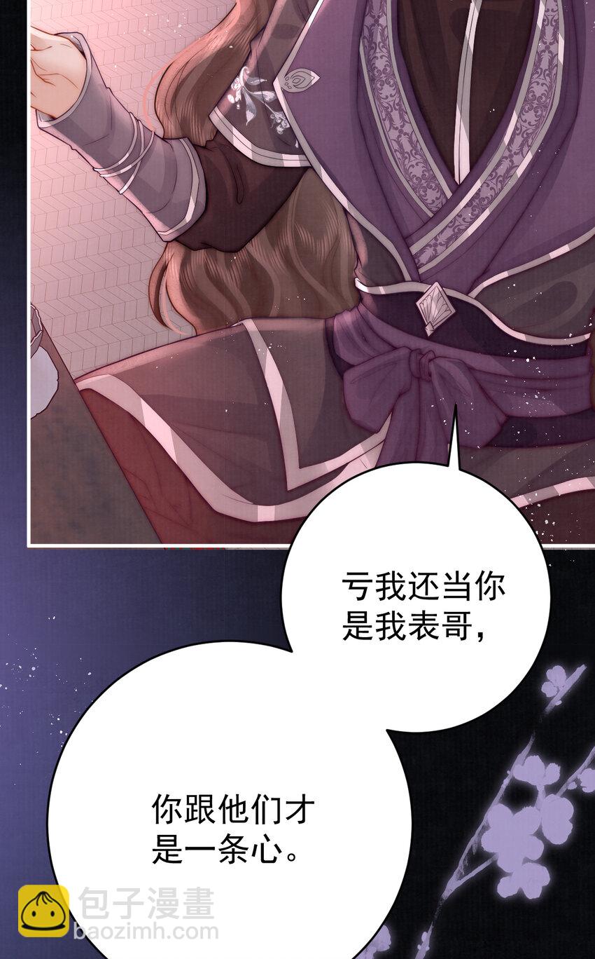 12 他与平时不太一样(1/2)-第12话