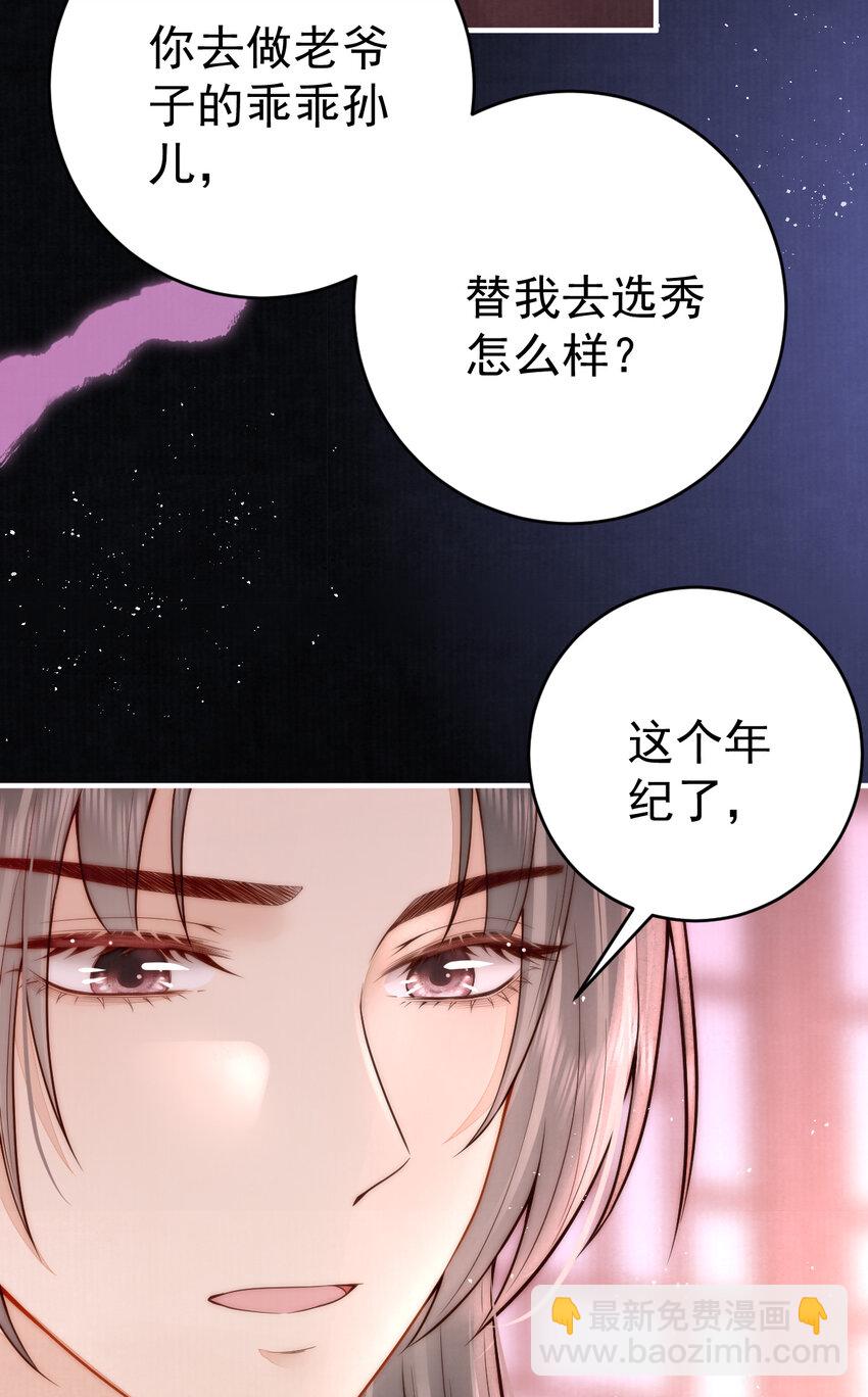 12 他与平时不太一样(1/2)-第12话