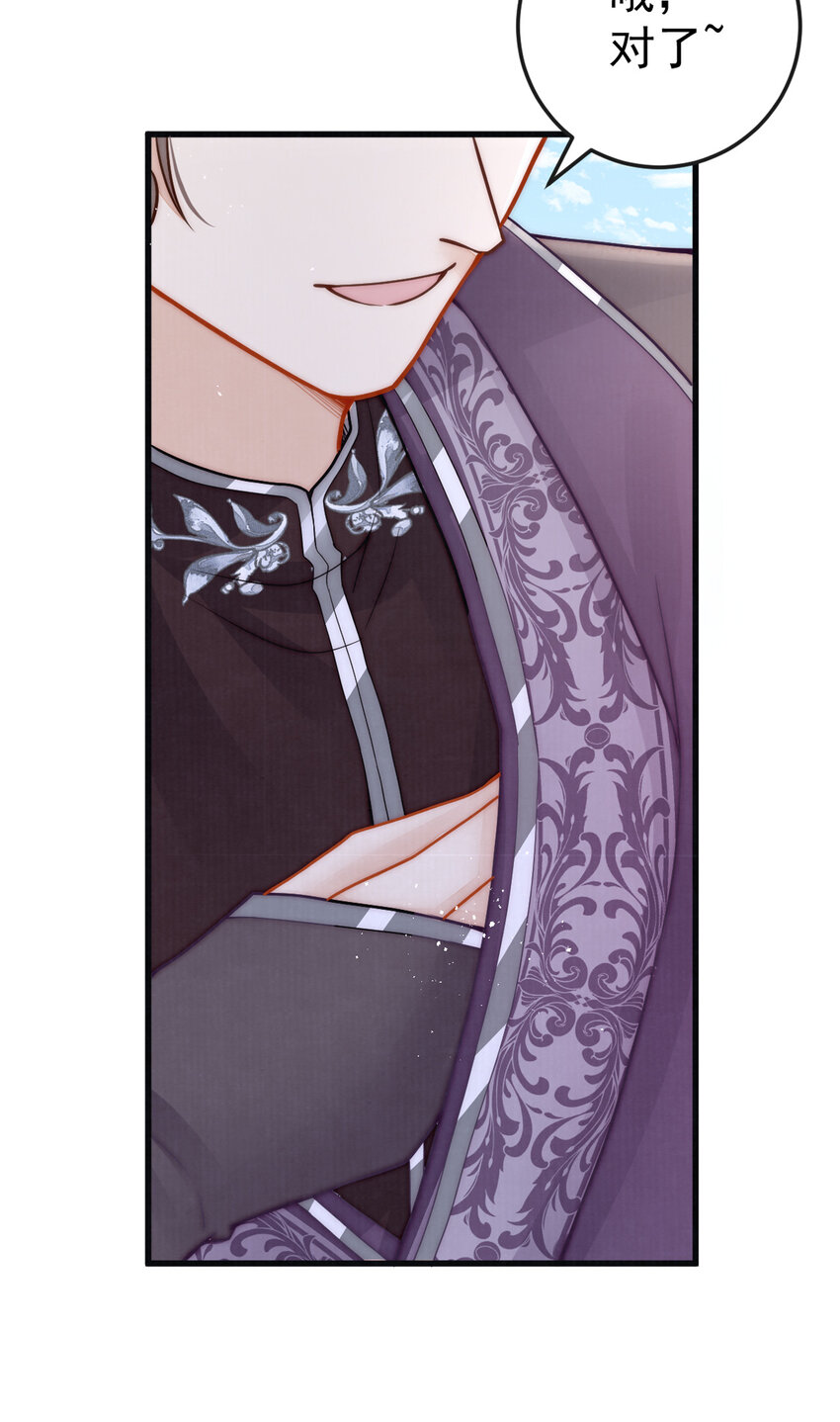 第14话 我要她这样的新娘子(1/2)-第14话