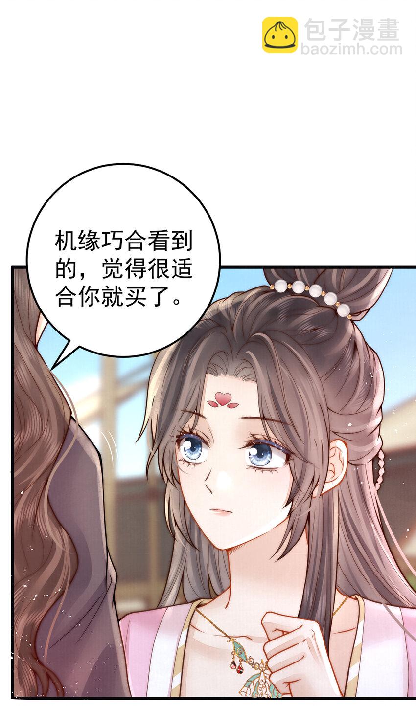 第14话 我要她这样的新娘子(1/2)-第14话