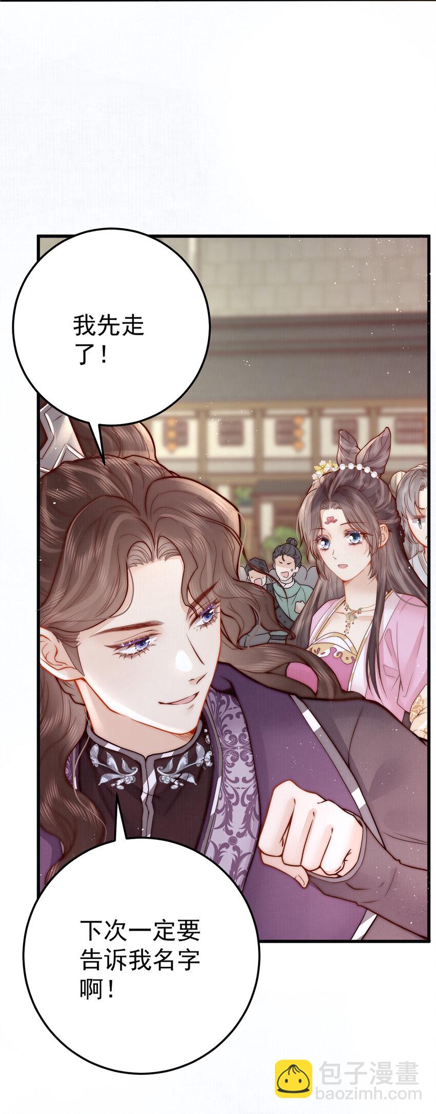 第14话 我要她这样的新娘子(1/2)-第14话