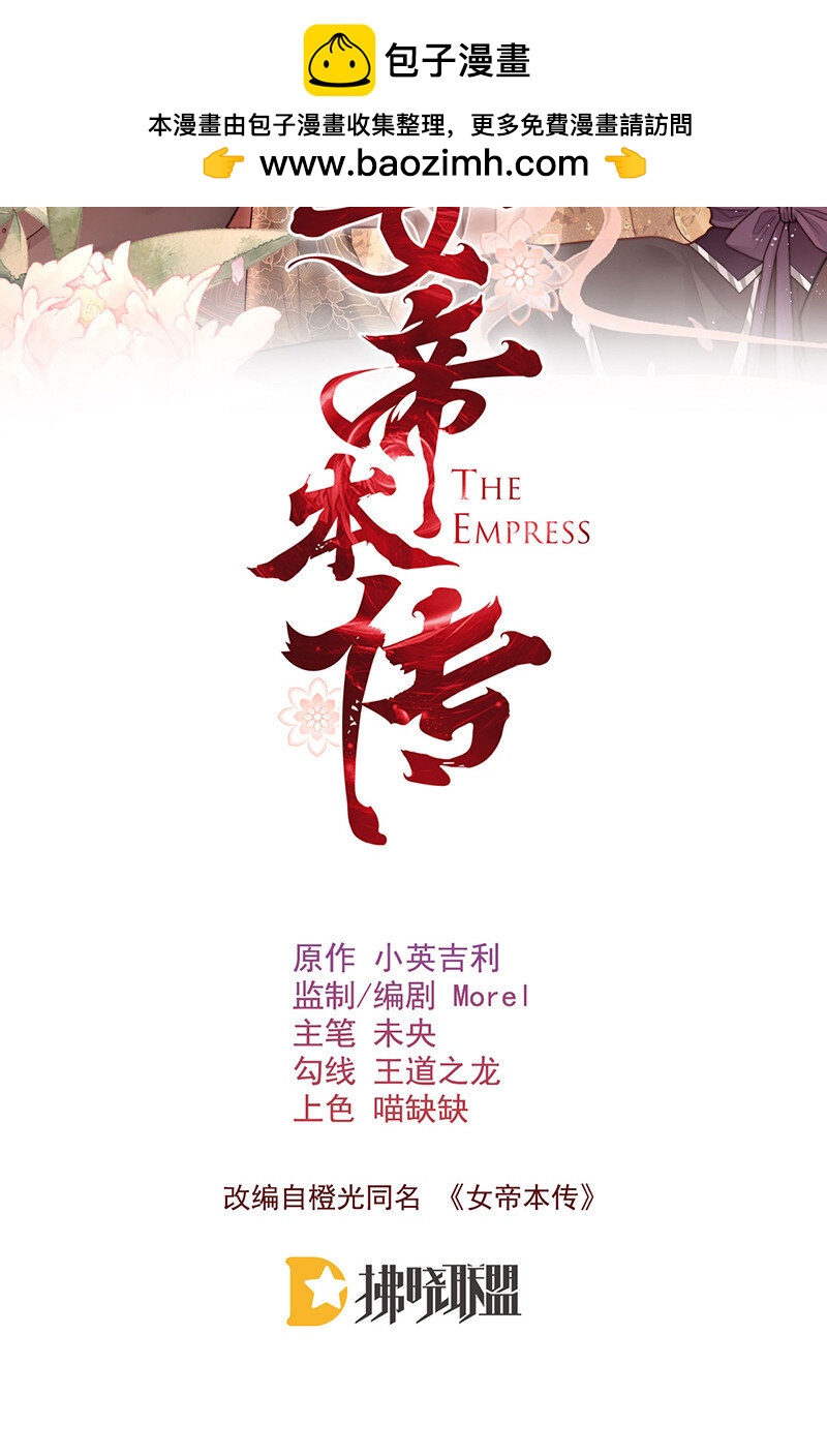 第14话 我要她这样的新娘子(1/2)-第14话