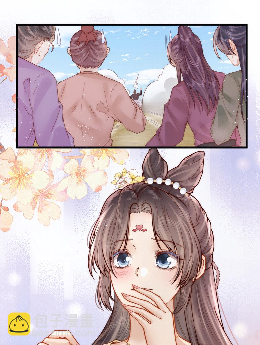 第14话 我要她这样的新娘子(1/2)-第14话