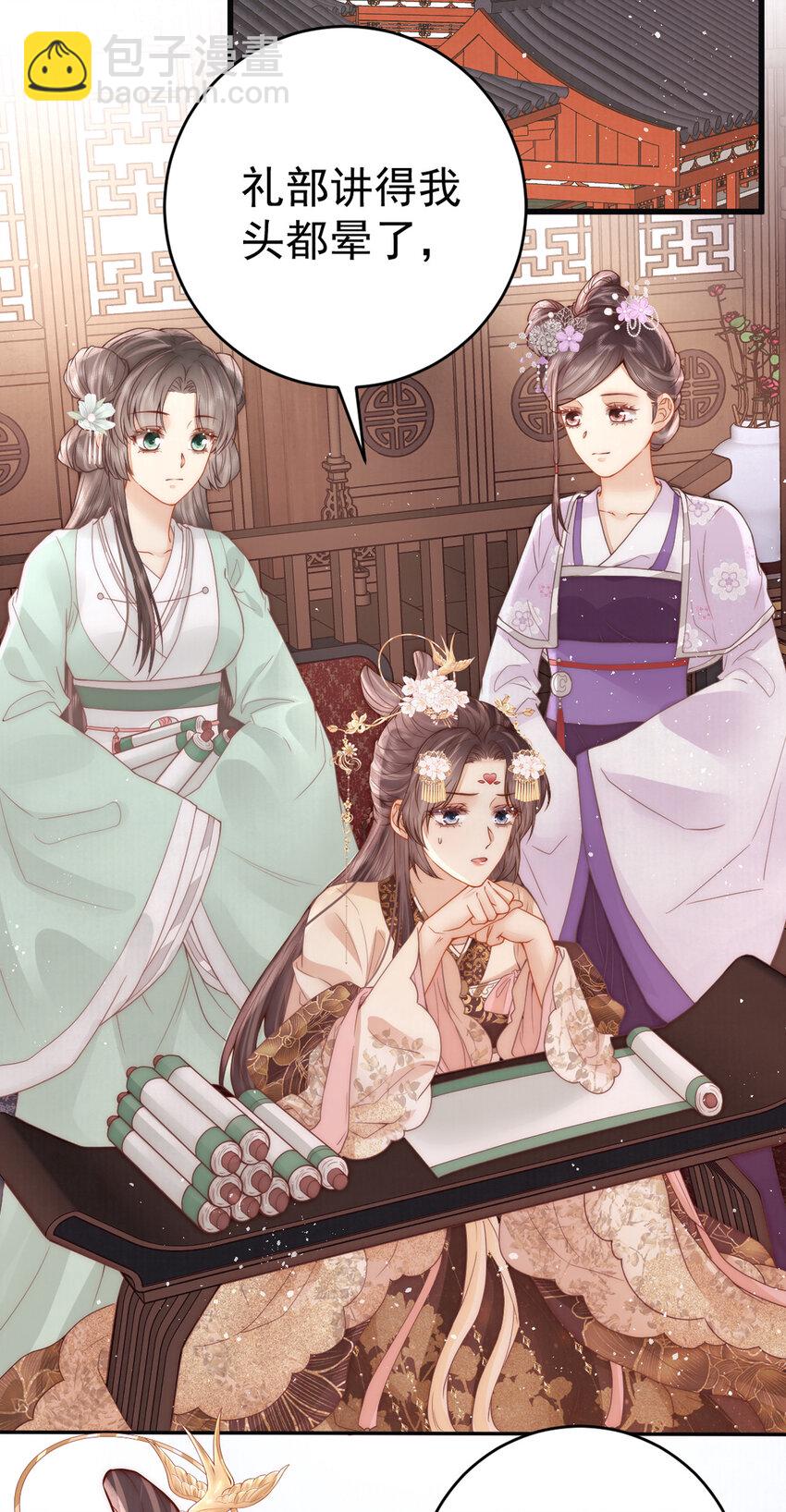 第14话 我要她这样的新娘子(1/2)-第14话