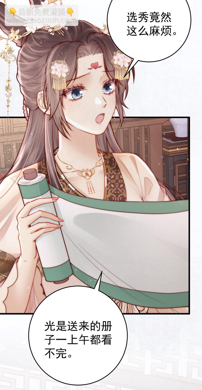 第14话 我要她这样的新娘子(1/2)-第14话