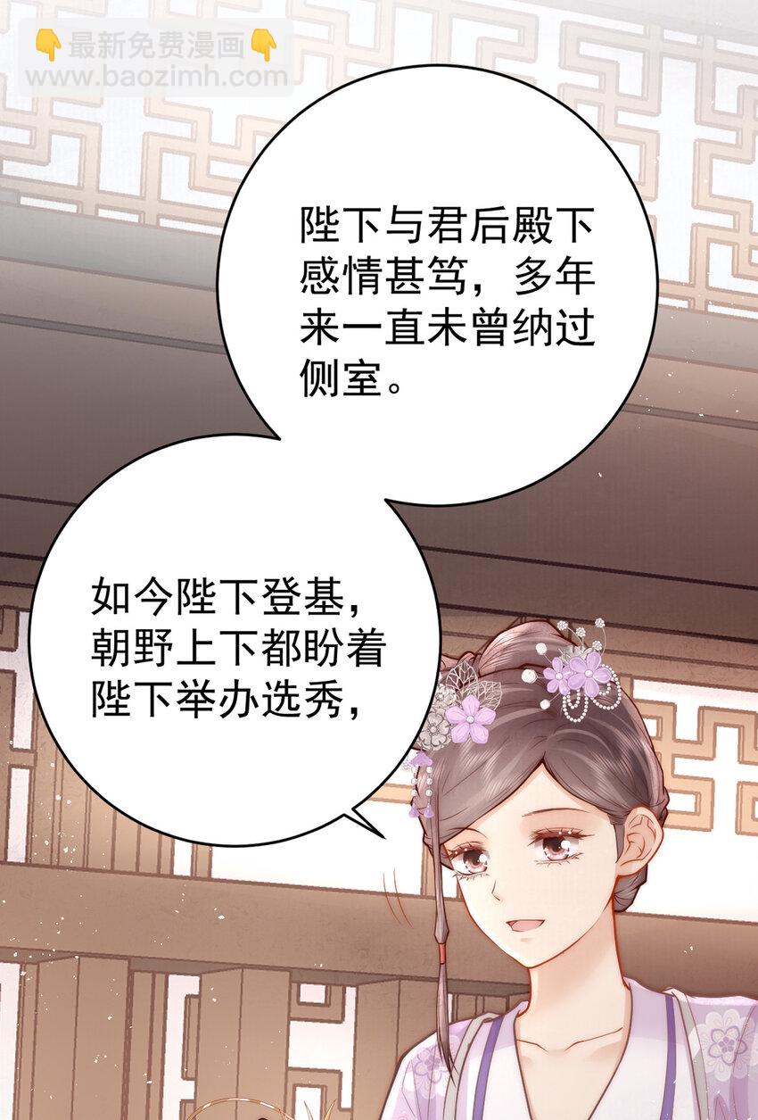 第14话 我要她这样的新娘子(1/2)-第14话