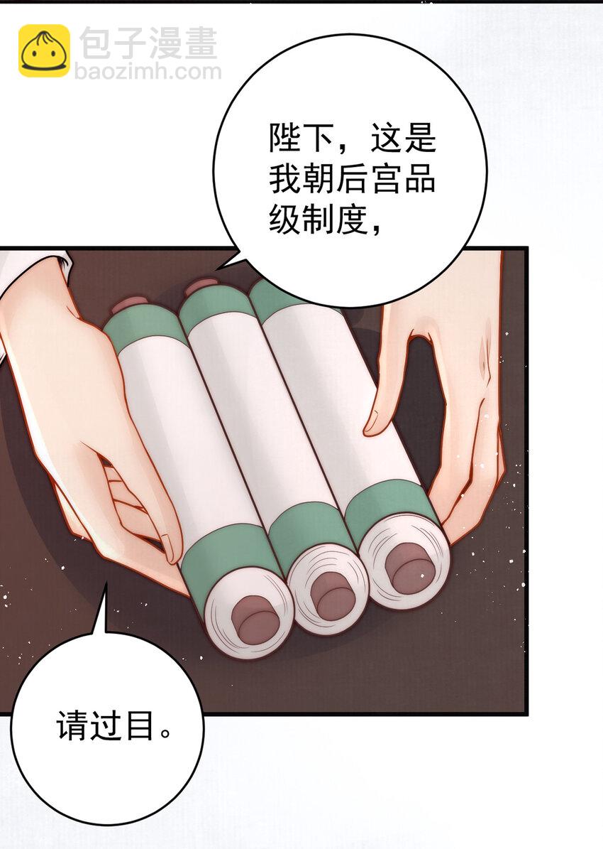 第14话 我要她这样的新娘子(1/2)-第14话