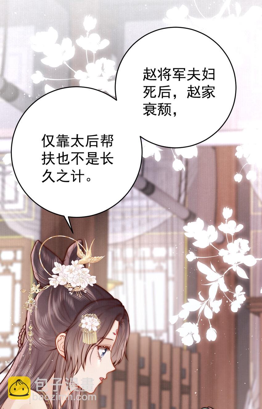 第14话 我要她这样的新娘子(1/2)-第14话