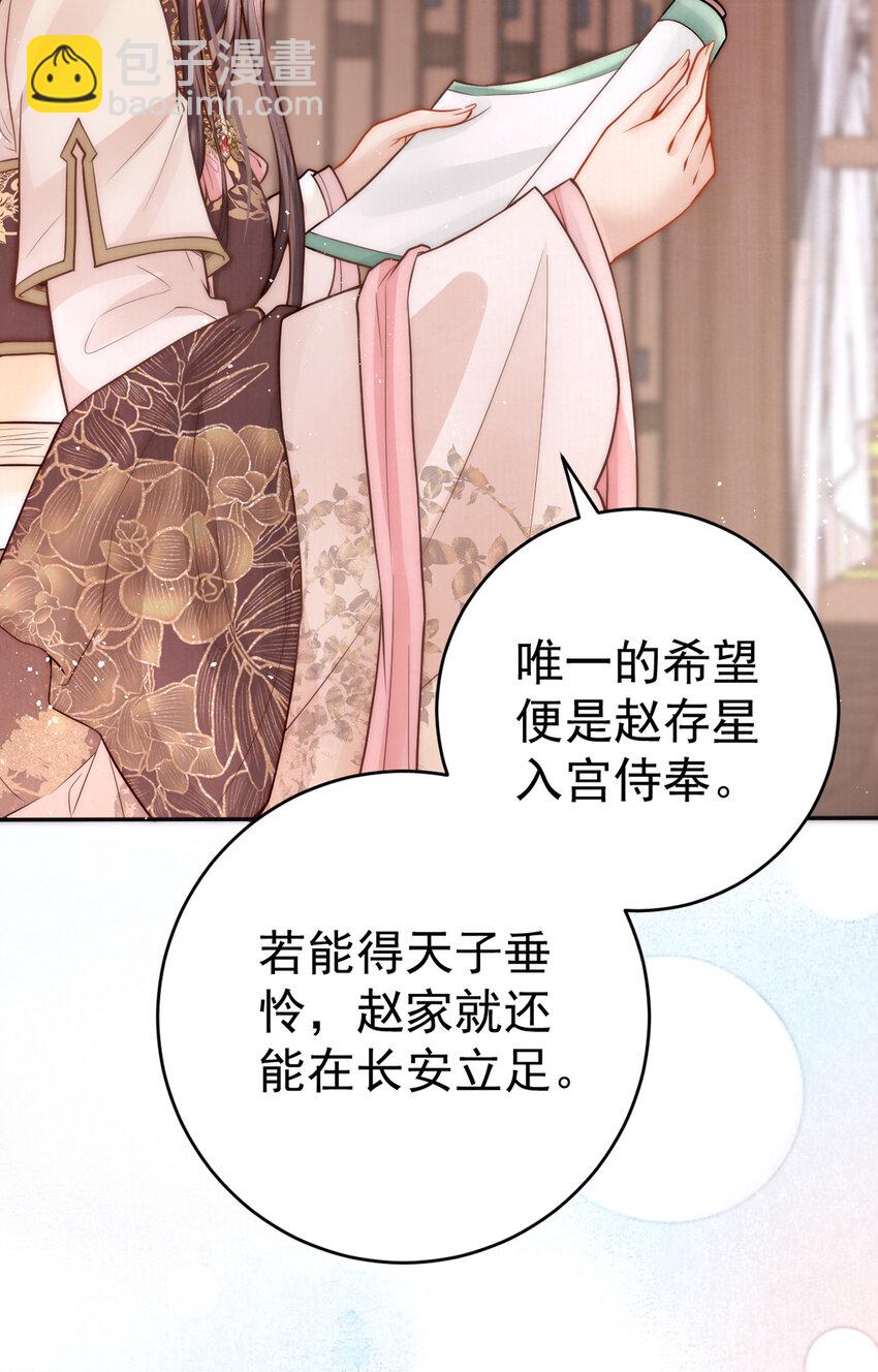 第14话 我要她这样的新娘子(1/2)-第14话