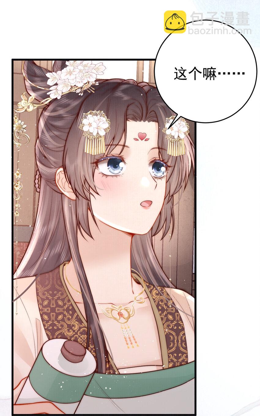 第14话 我要她这样的新娘子(1/2)-第14话