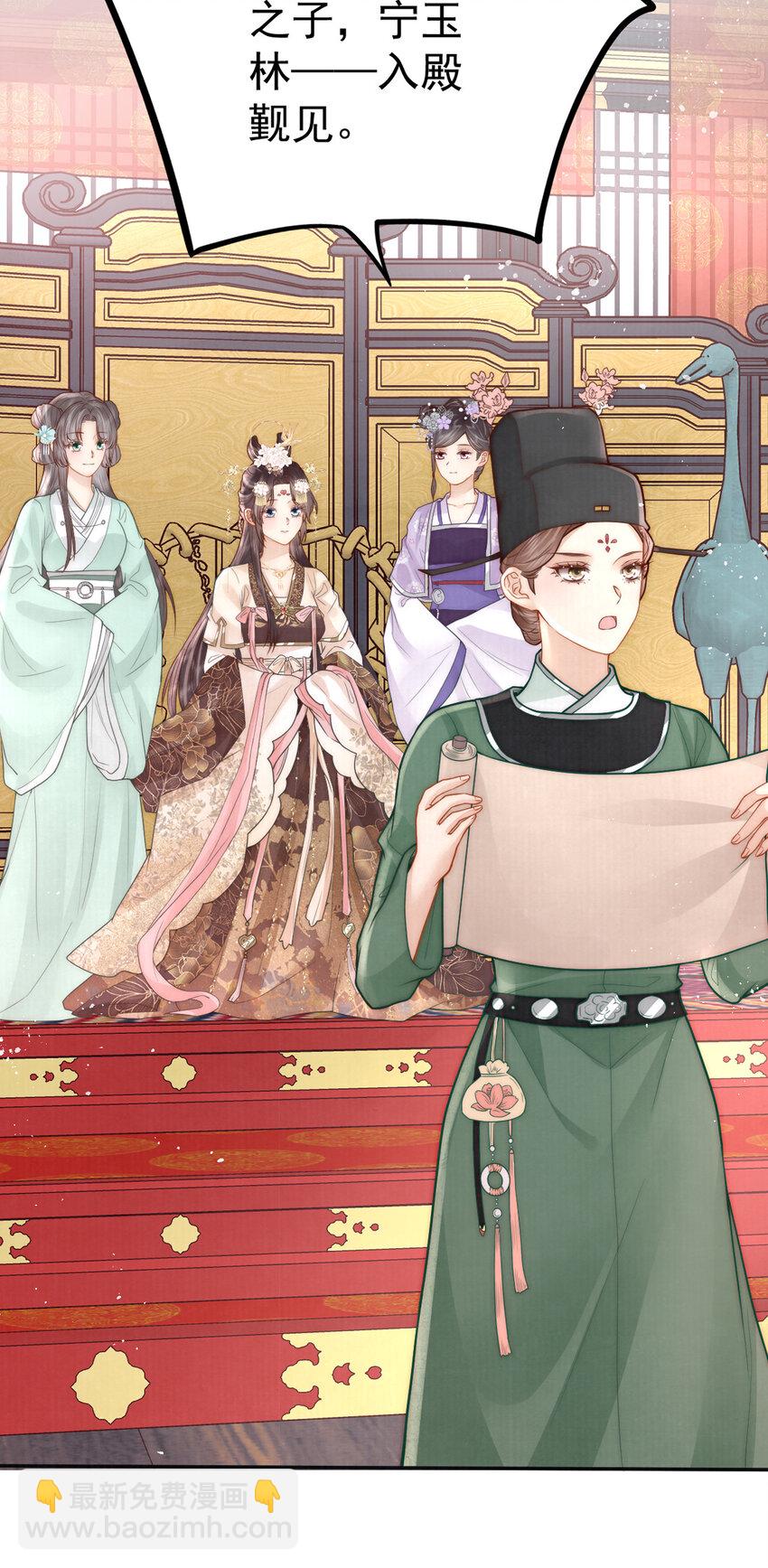 第14话 我要她这样的新娘子(1/2)-第14话