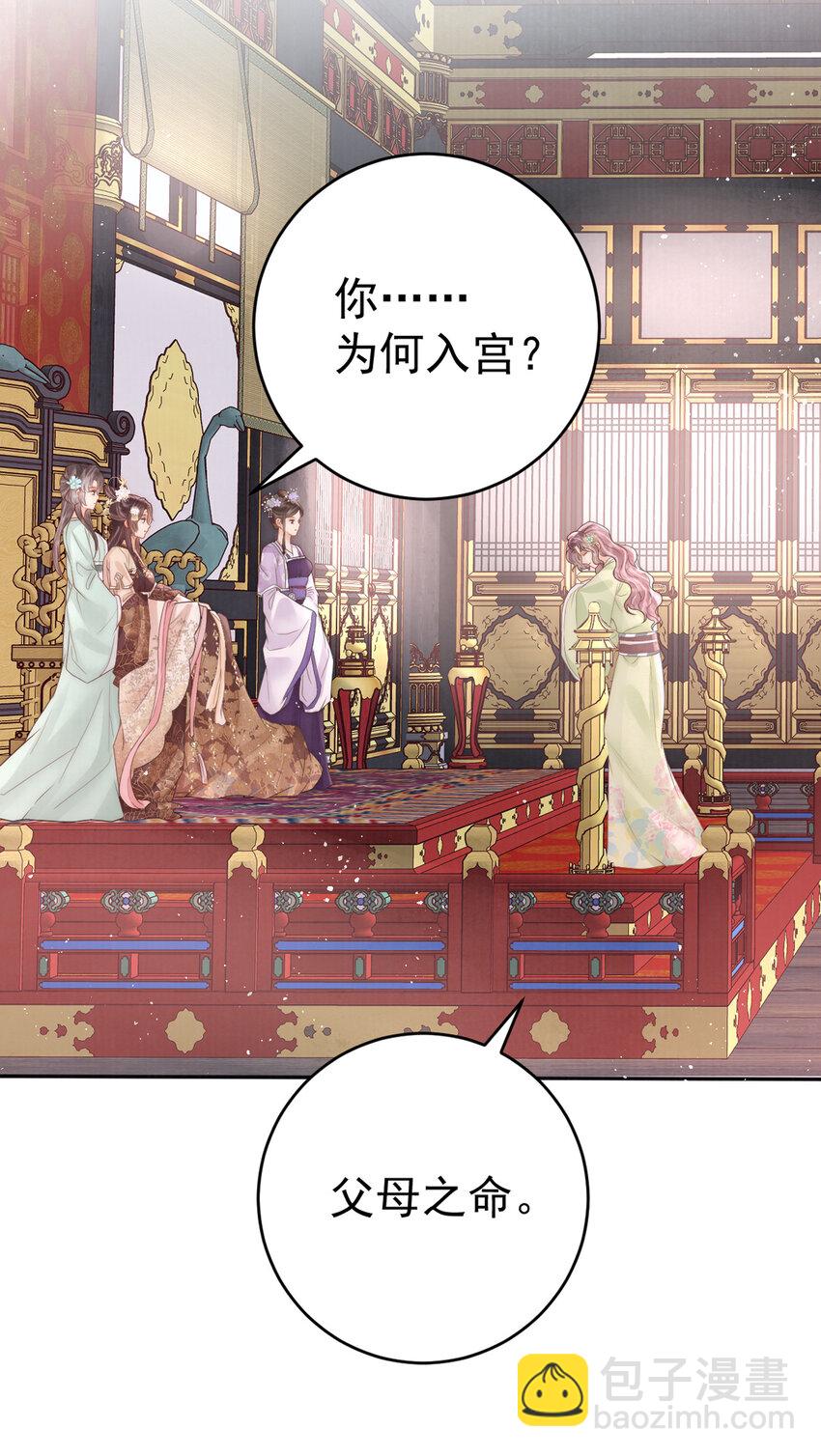 第14话 我要她这样的新娘子(1/2)-第14话