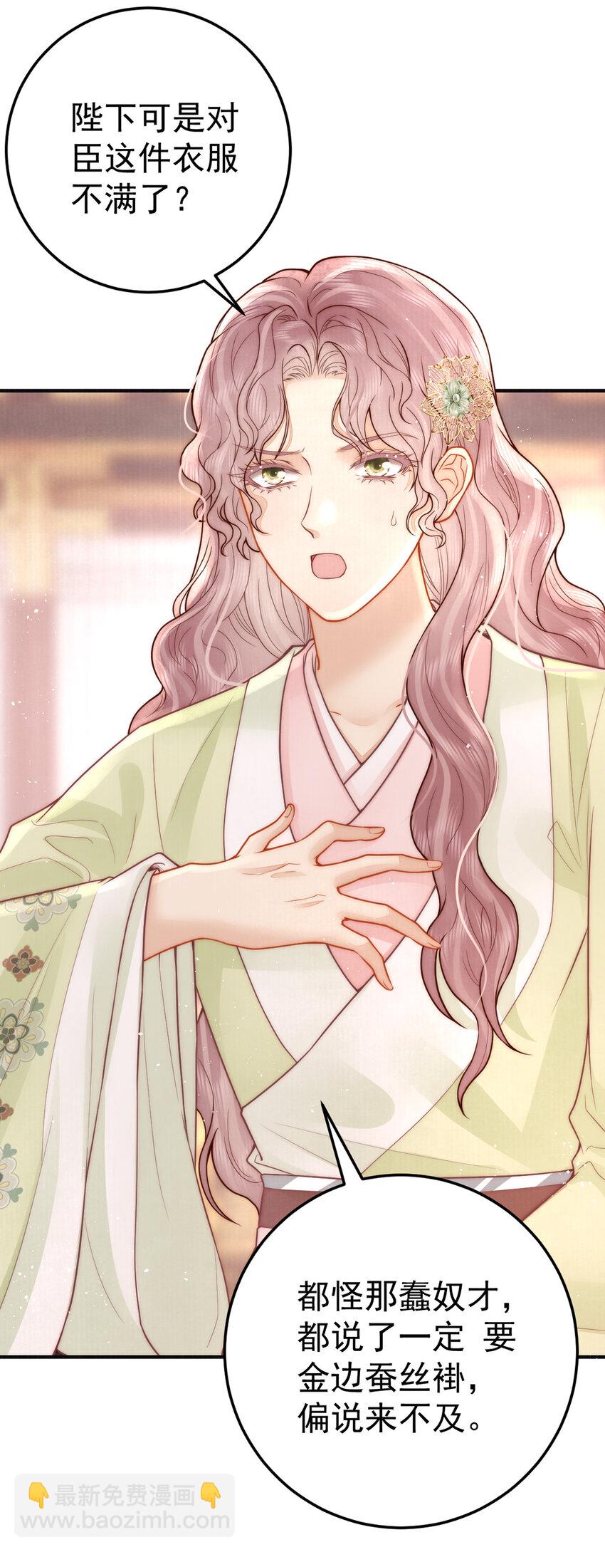 第14话 我要她这样的新娘子(1/2)-第14话