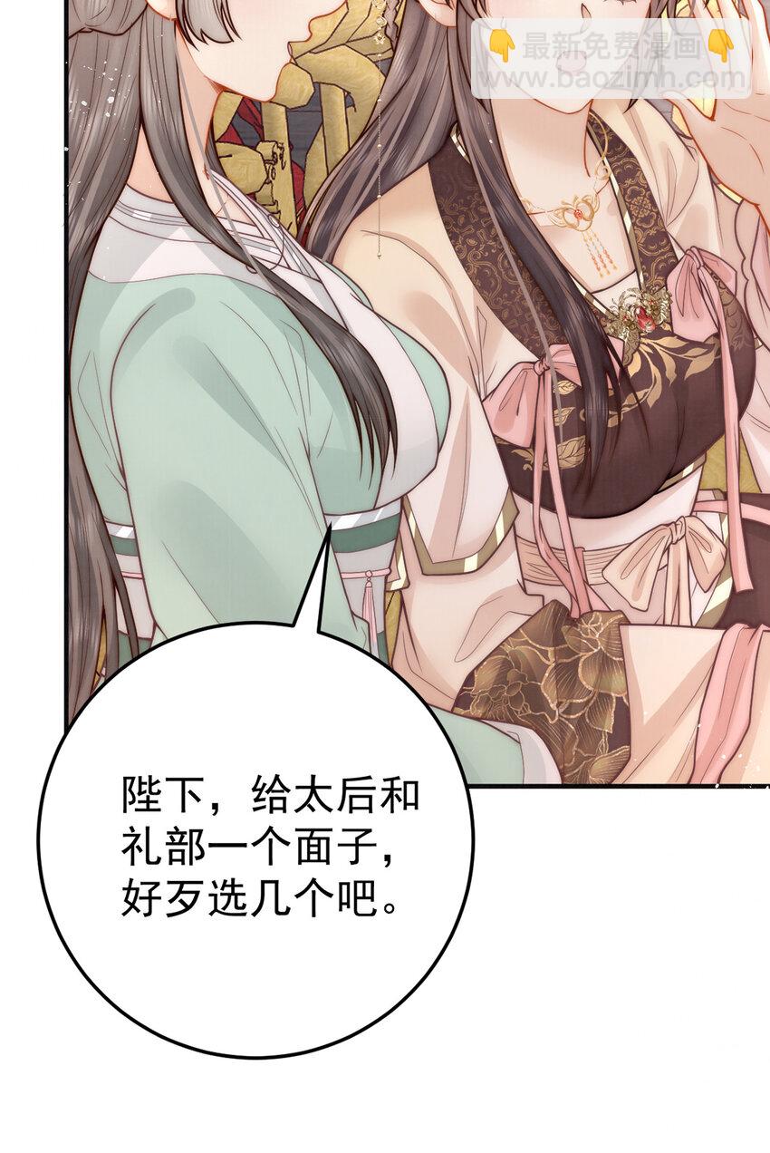 第14话 我要她这样的新娘子(1/2)-第14话