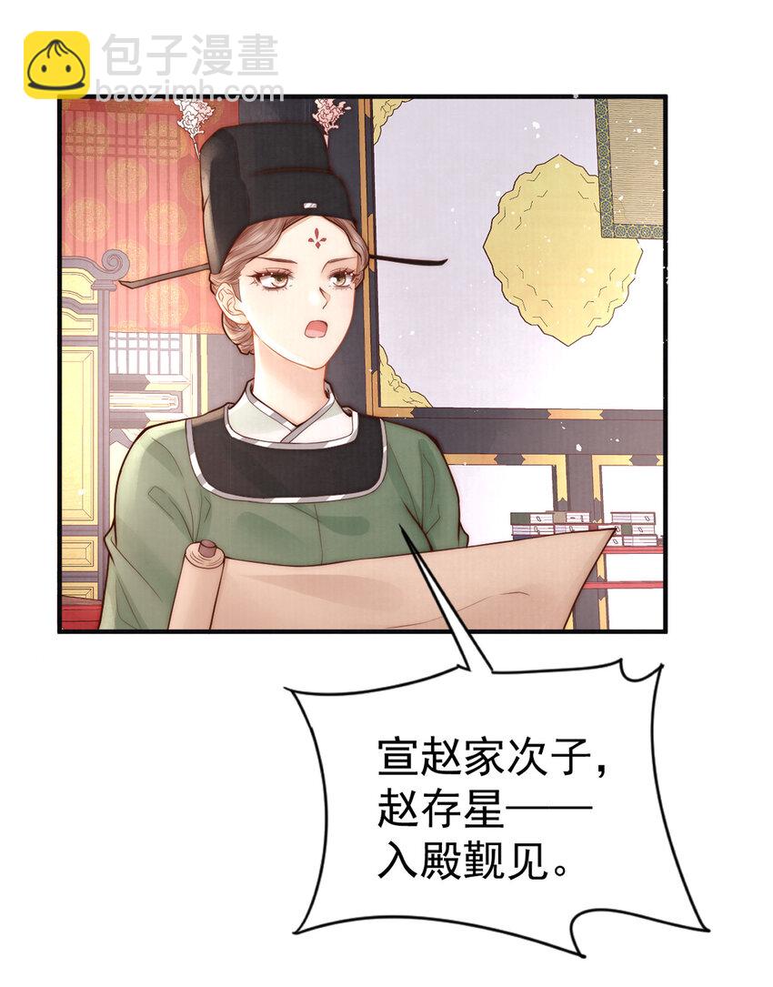 第14话 我要她这样的新娘子(1/2)-第14话