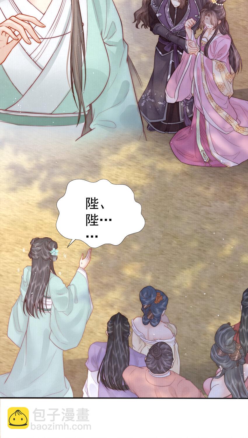 第14话 我要她这样的新娘子(1/2)-第14话