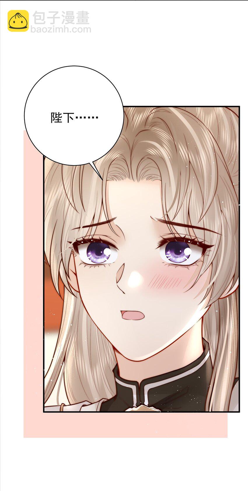 18 我要和陛下白头到老-第18话