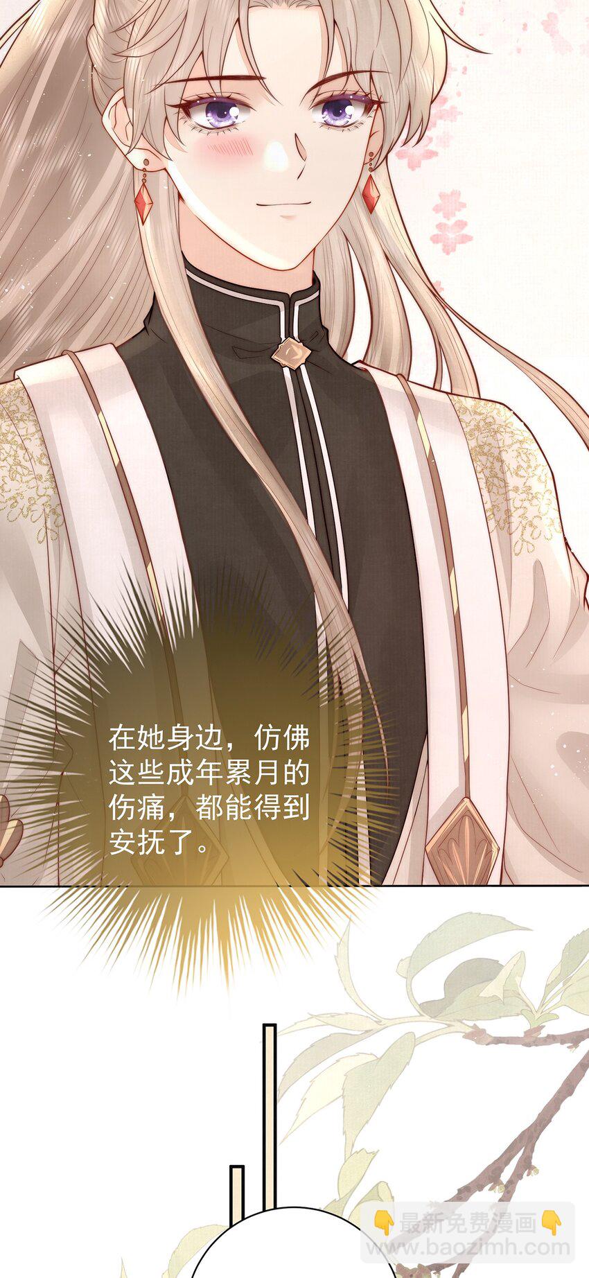 18 我要和陛下白头到老-第18话