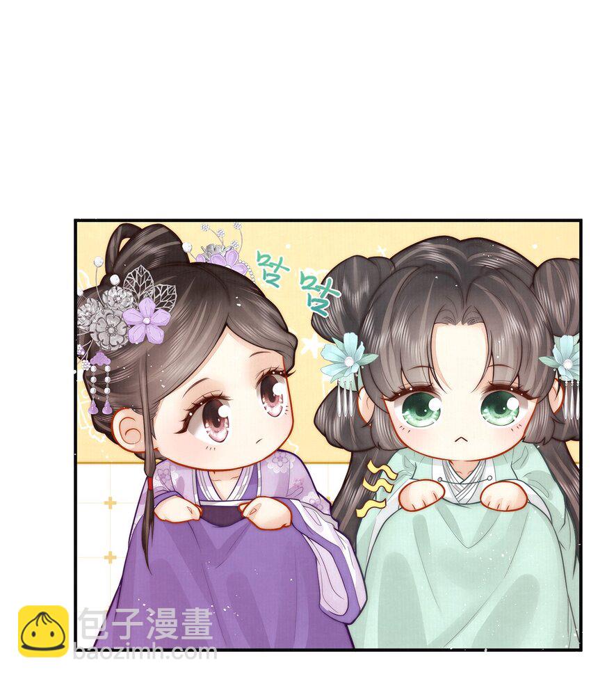 18 我要和陛下白头到老-第18话