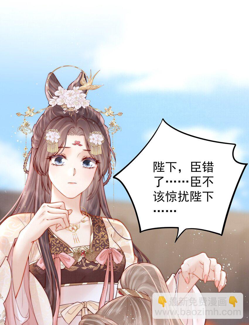 18 我要和陛下白头到老-第18话