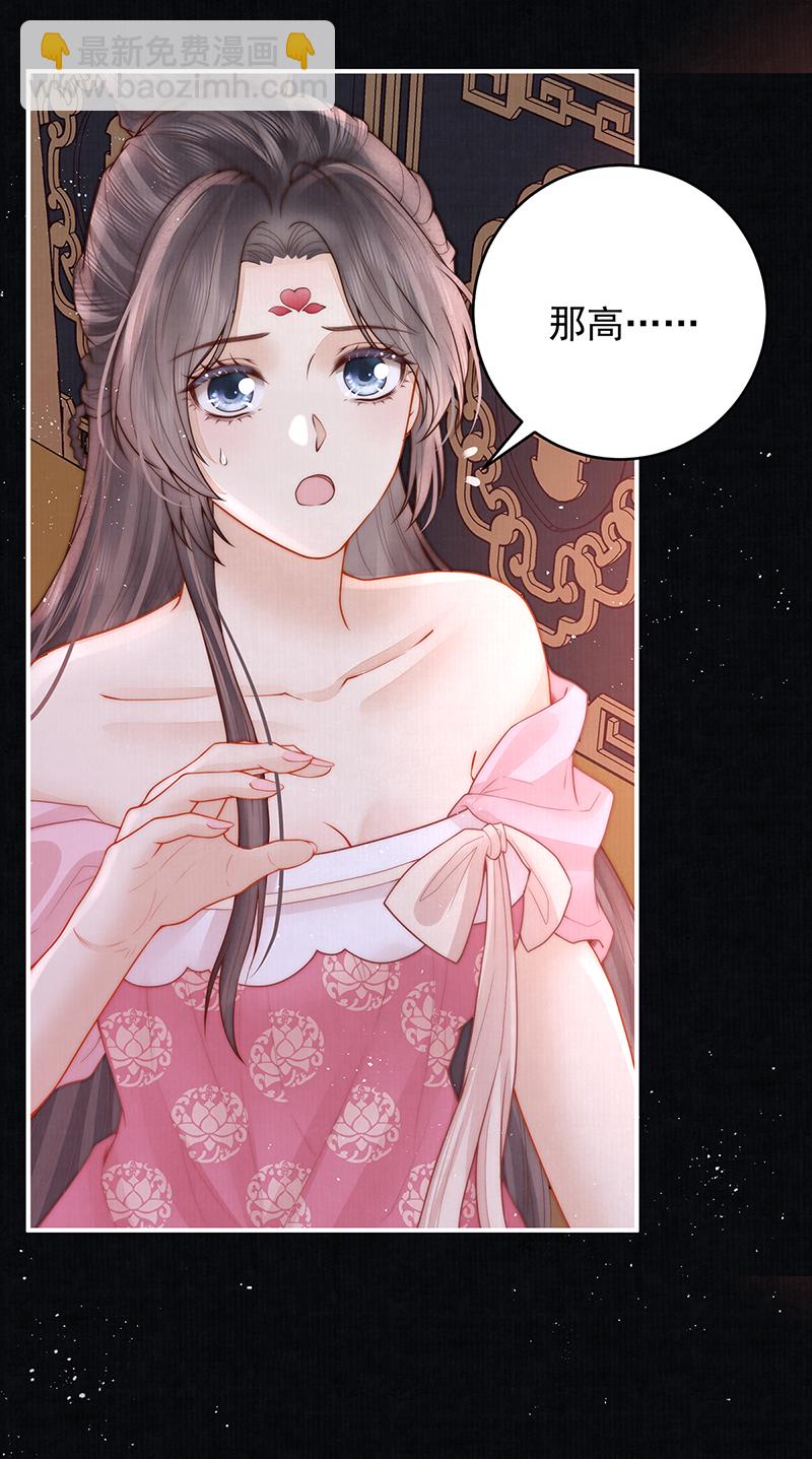 第20话 高大人的意中人-第20话