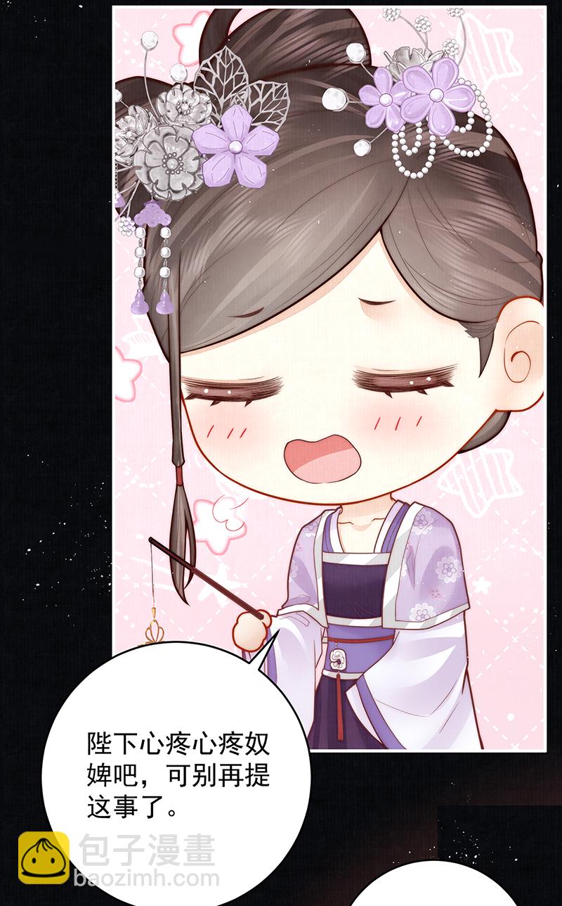 第20话 高大人的意中人-第20话