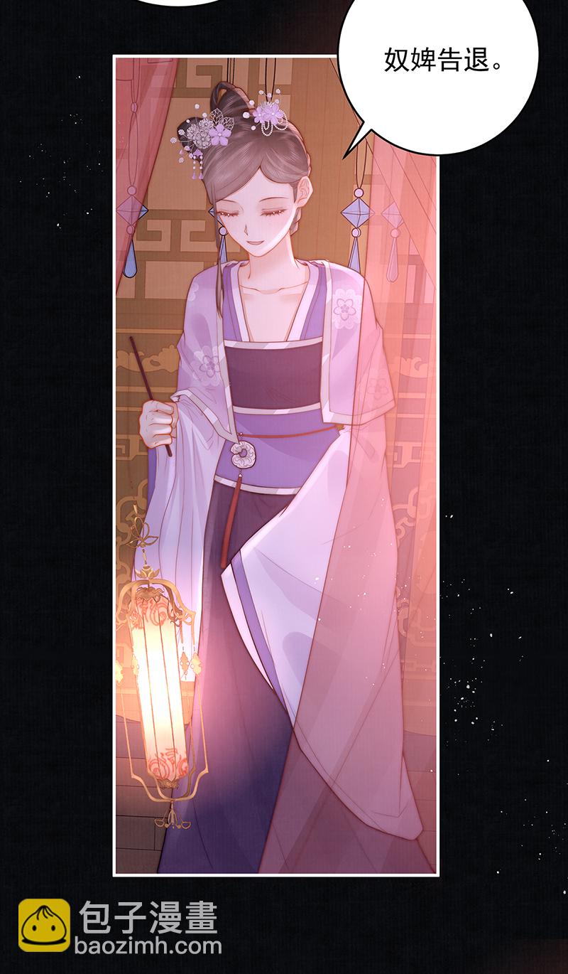 第20话 高大人的意中人-第20话