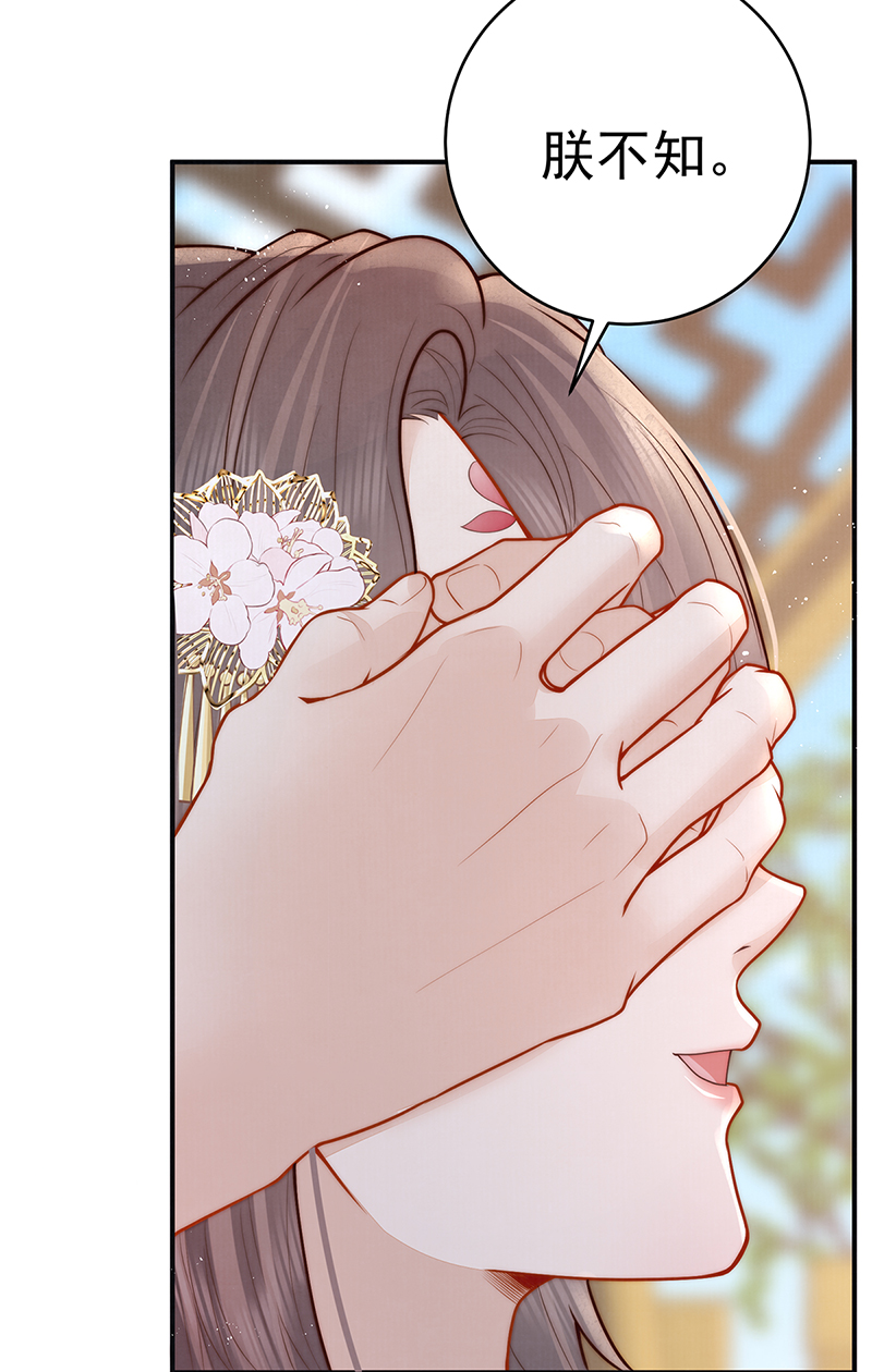 第20话 高大人的意中人-第20话