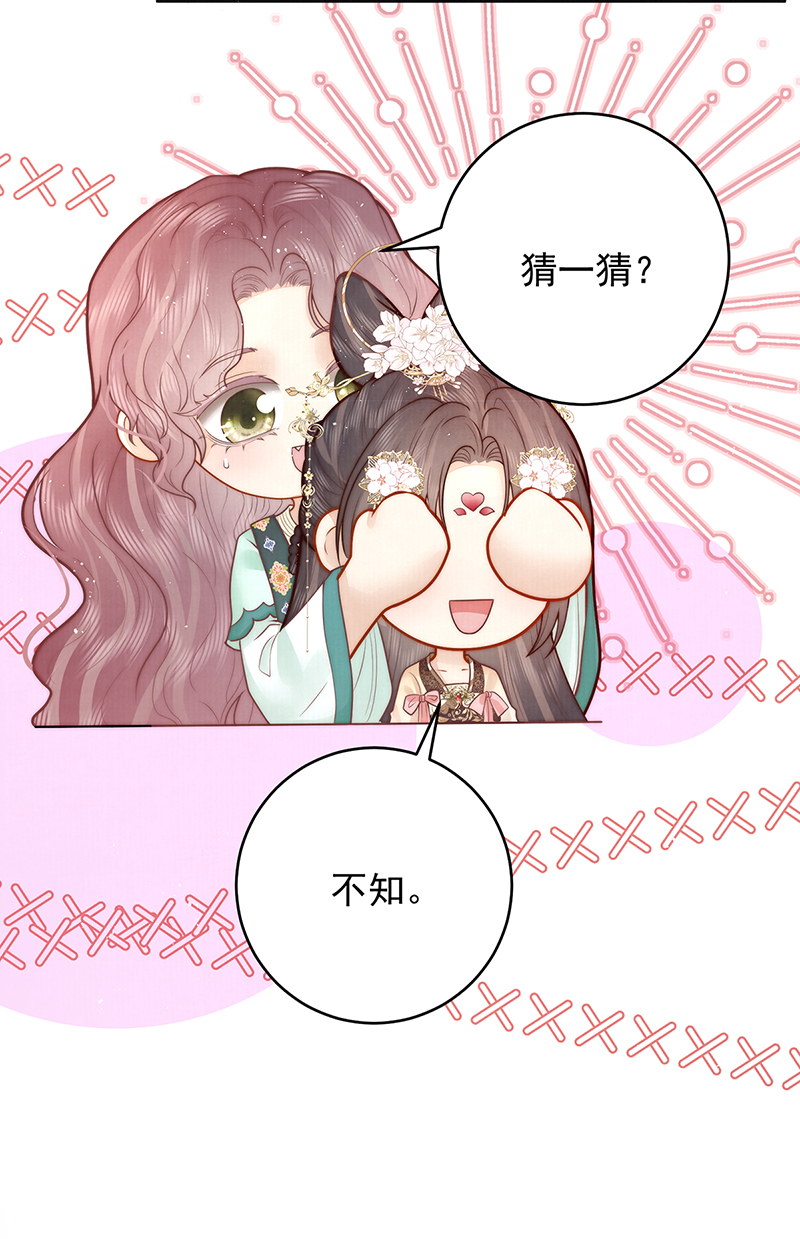 第20话 高大人的意中人-第20话