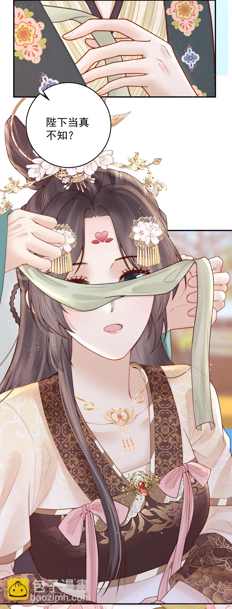 第20话 高大人的意中人-第20话