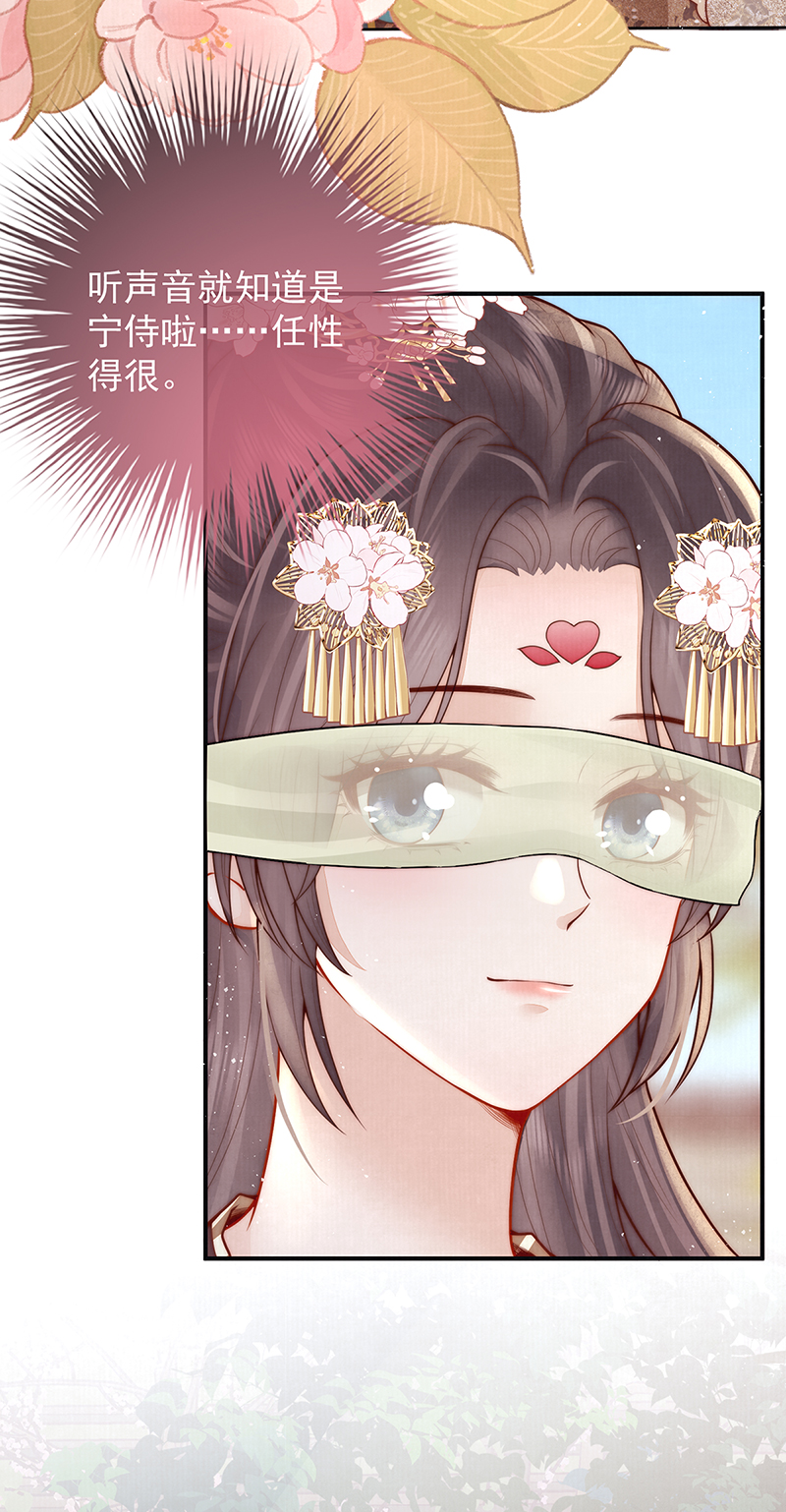 第20话 高大人的意中人-第20话