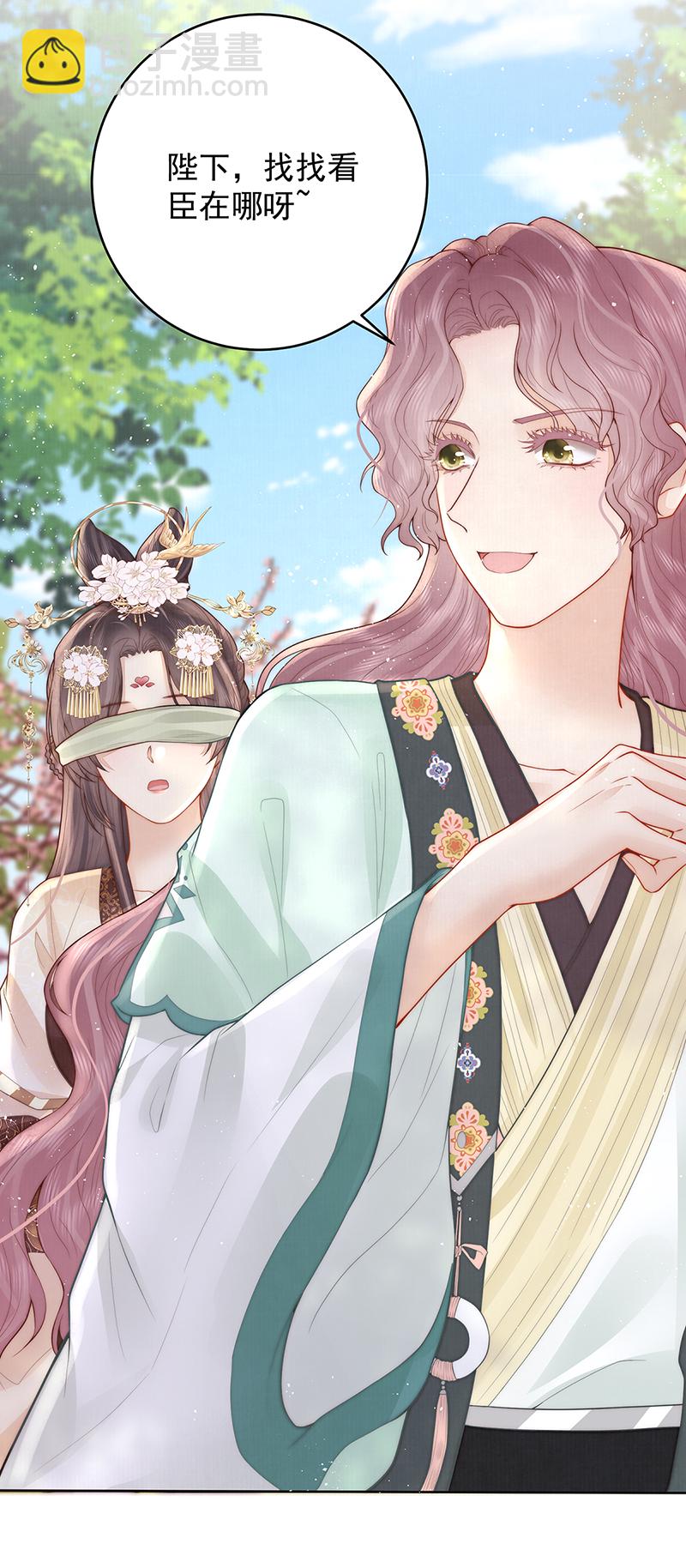 第20话 高大人的意中人-第20话