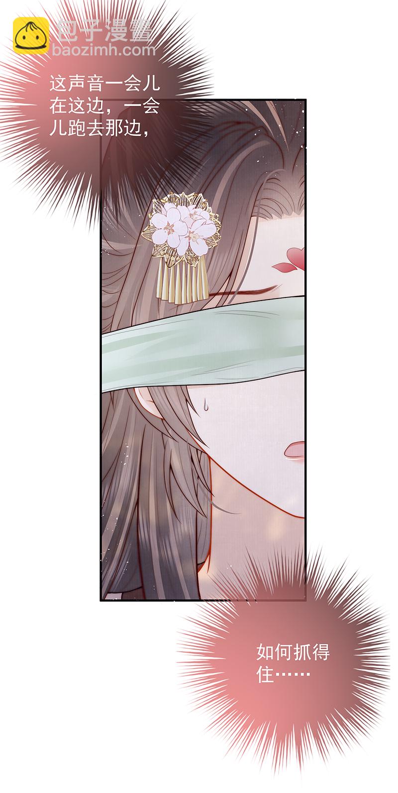 第20话 高大人的意中人-第20话