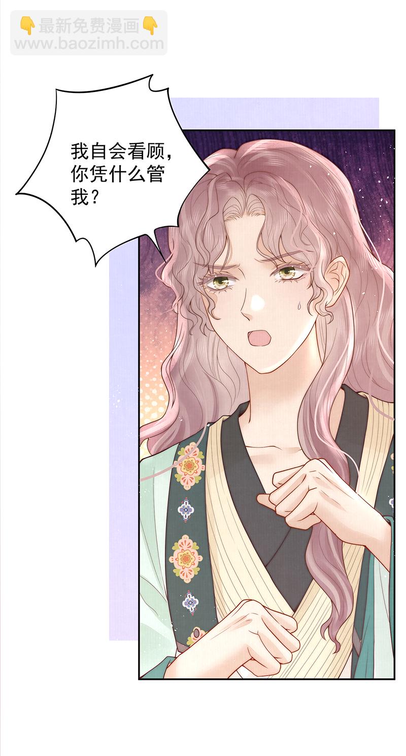 第20话 高大人的意中人-第20话