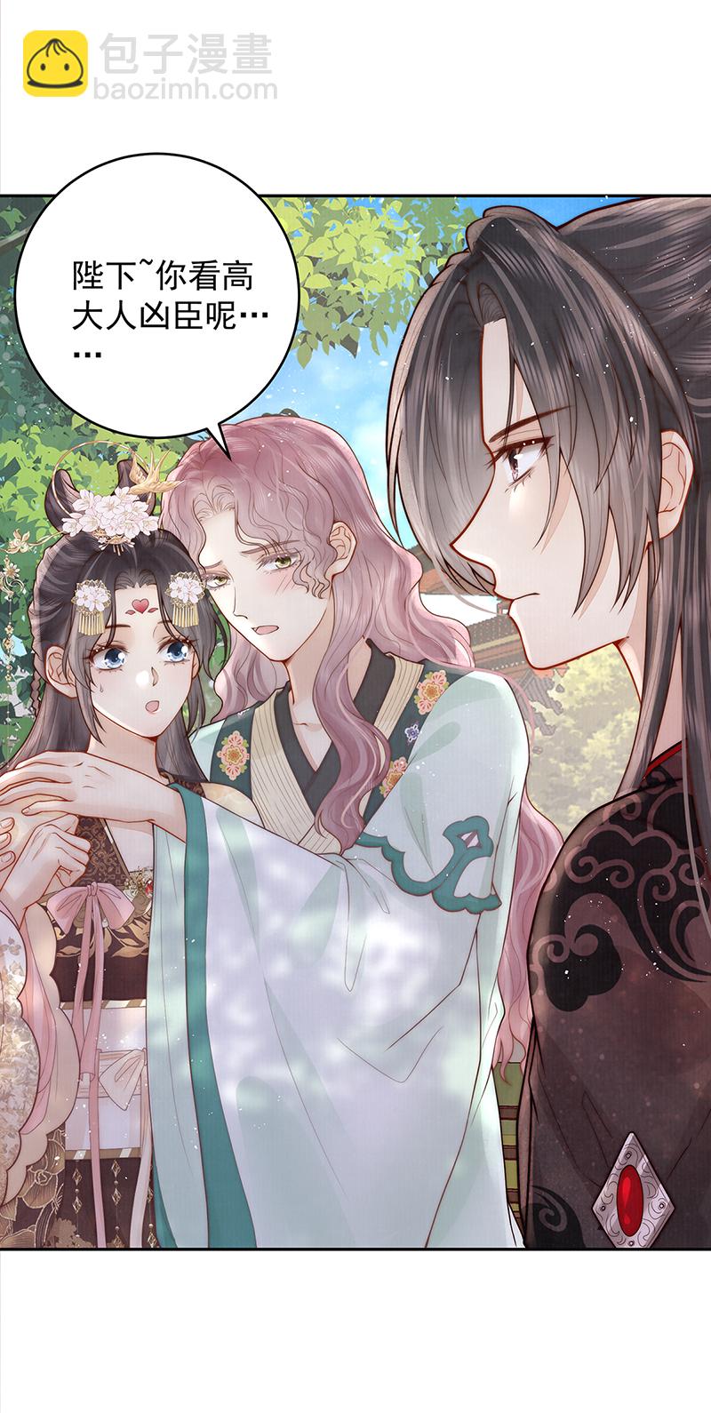 第20话 高大人的意中人-第20话