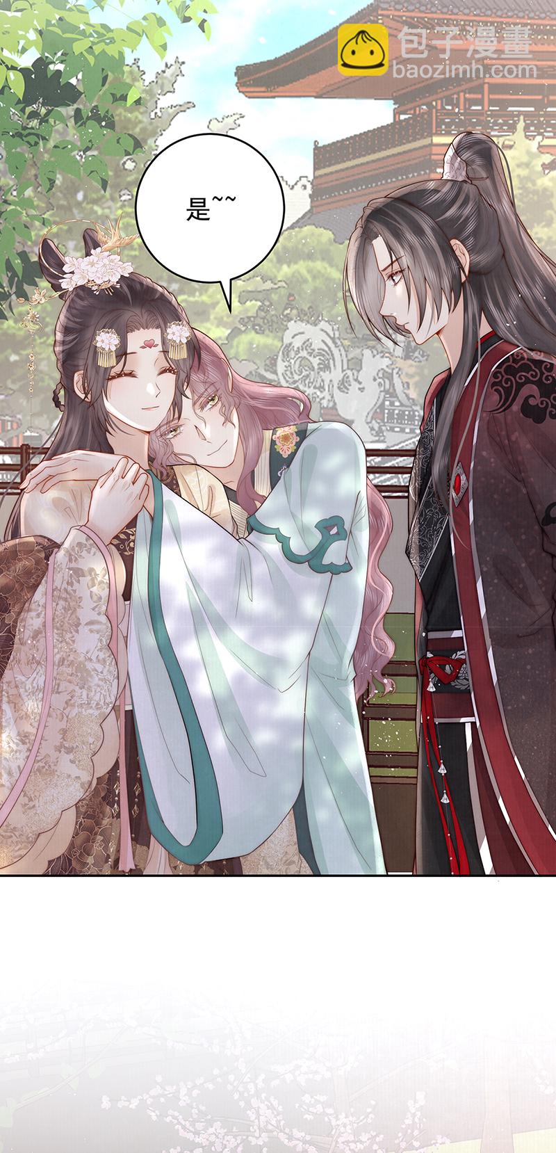 第20话 高大人的意中人-第20话