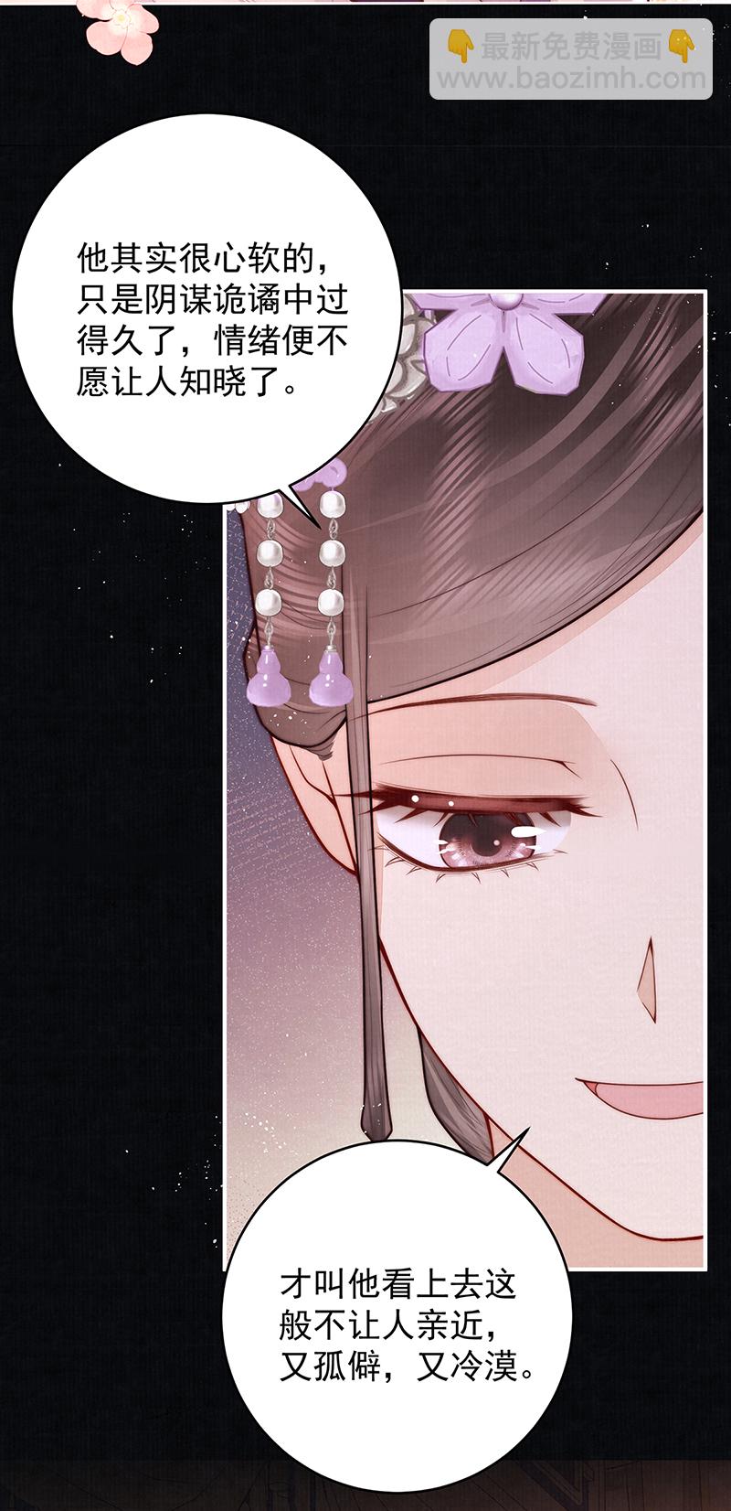 第20话 高大人的意中人-第20话