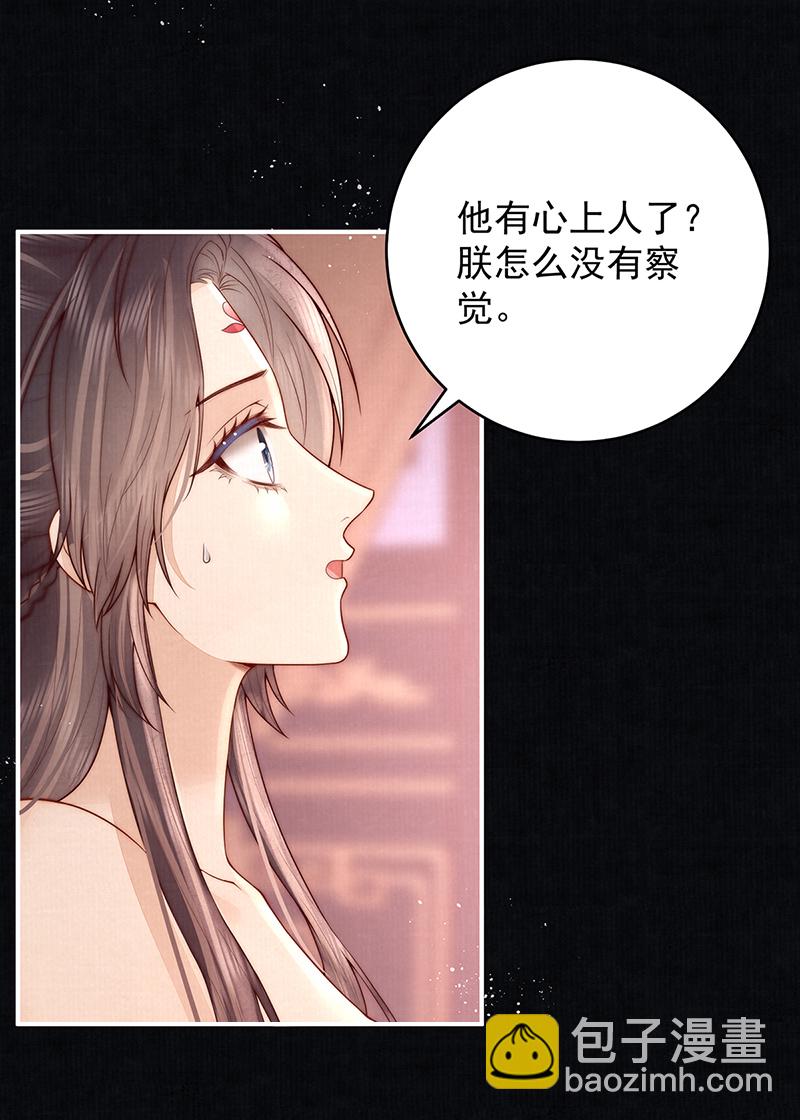 第20话 高大人的意中人-第20话