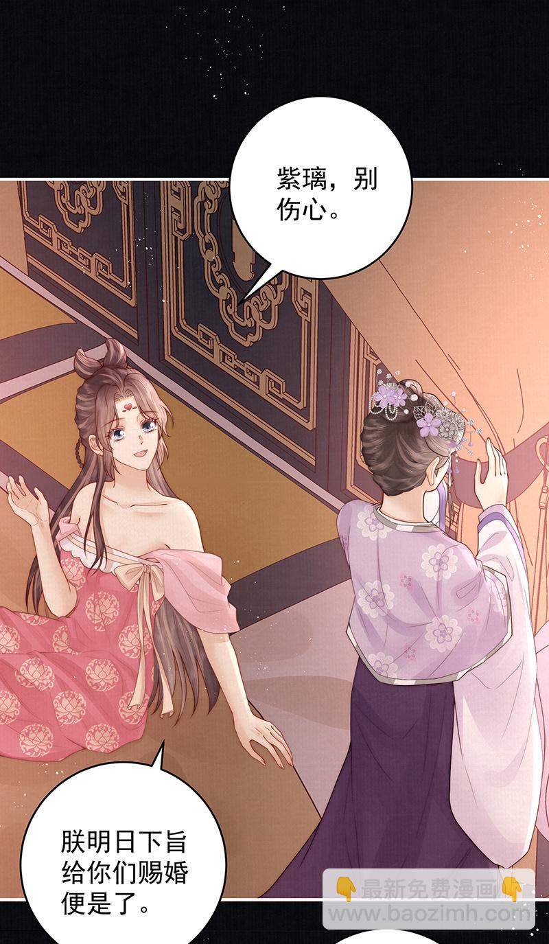 第20话 高大人的意中人-第20话