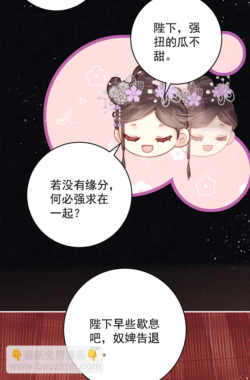 第20话 高大人的意中人-第20话