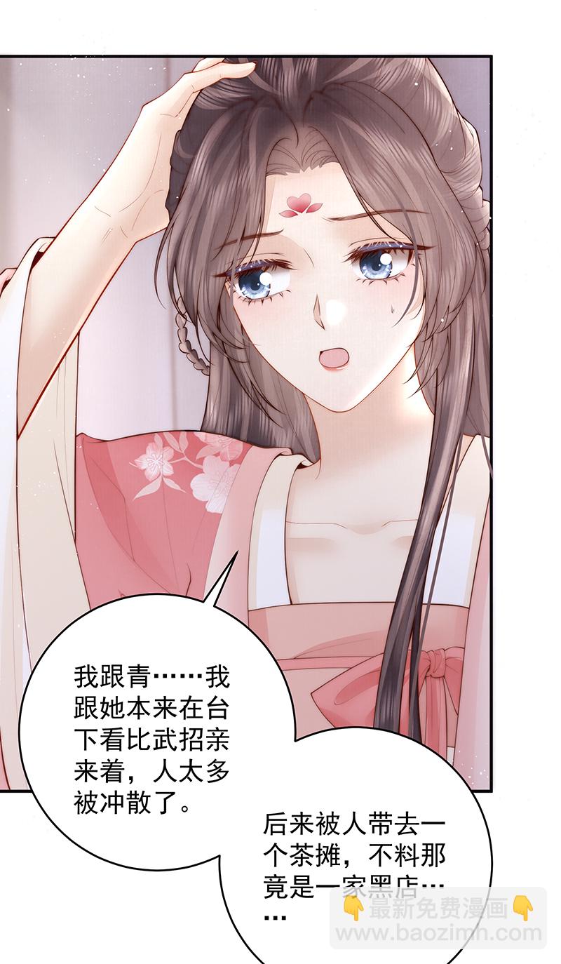 第22话 解毒-第22话