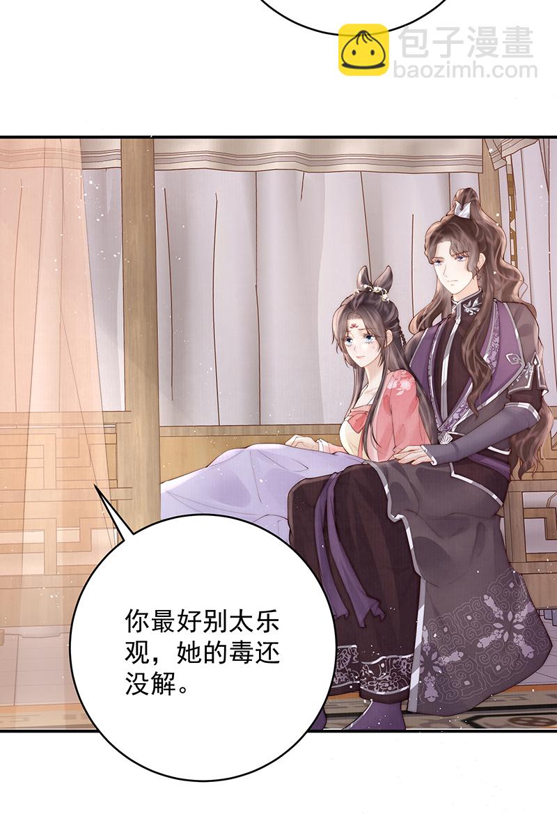 第22话 解毒-第22话