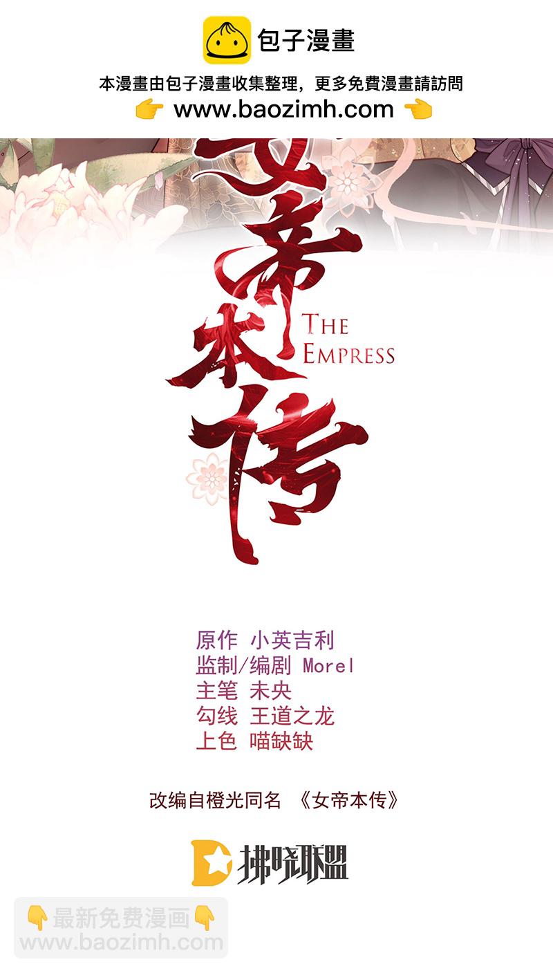 第22话 解毒-第22话