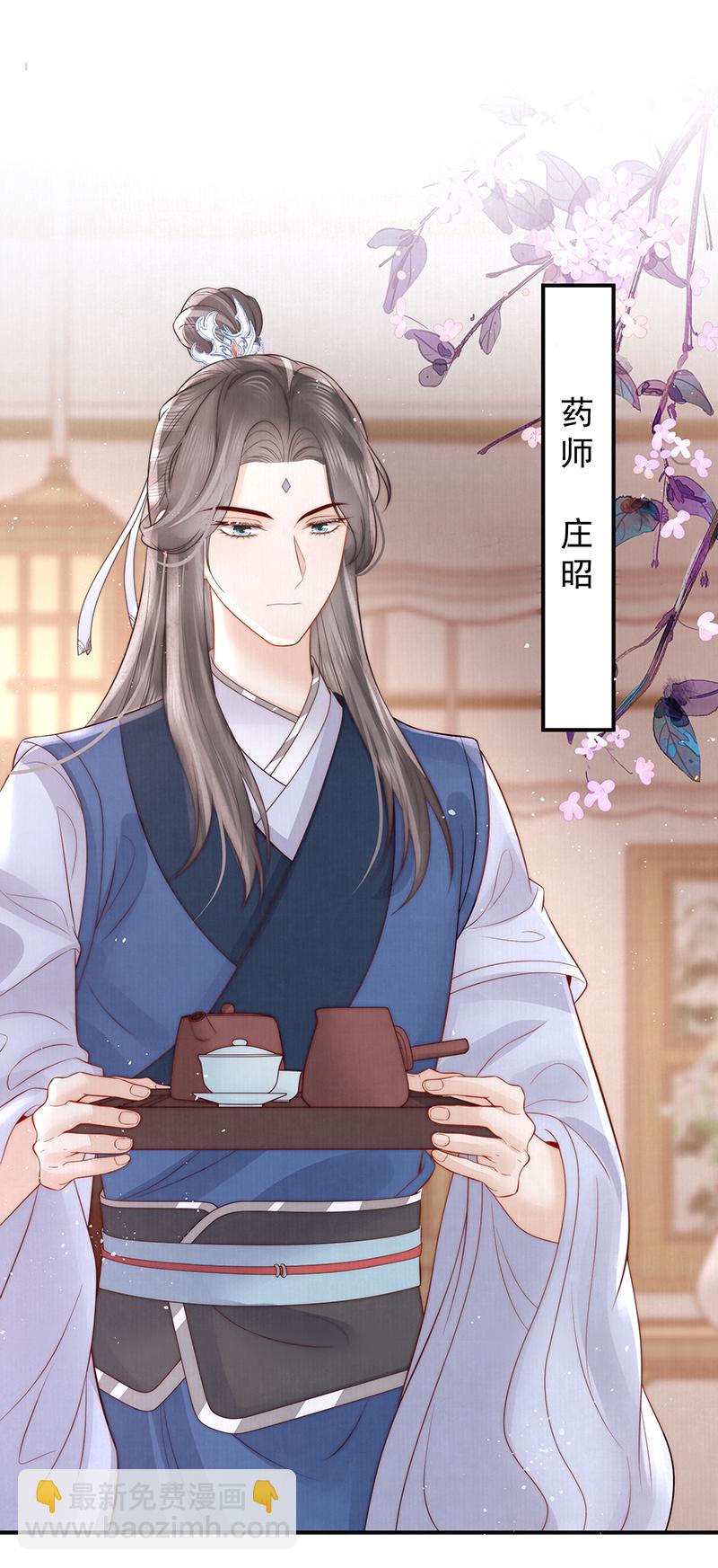 第22话 解毒-第22话